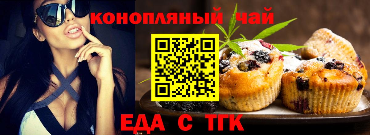 Малгобек  Еда ТГК марихуана  Вход с VPN 