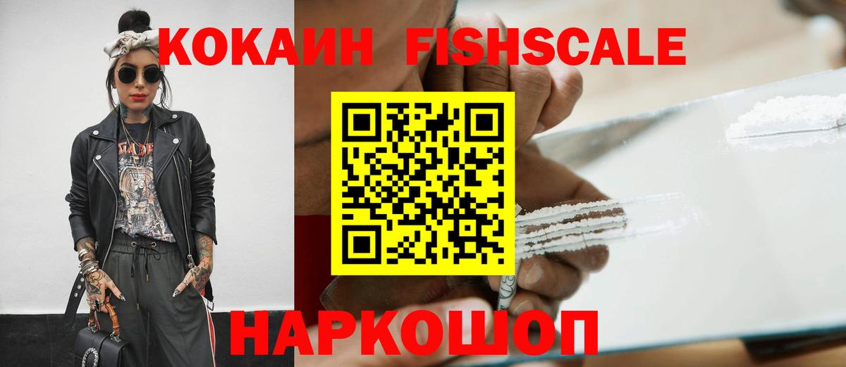 Cocaine  Вход с VPN  Малгобек  Cocaine Перу 