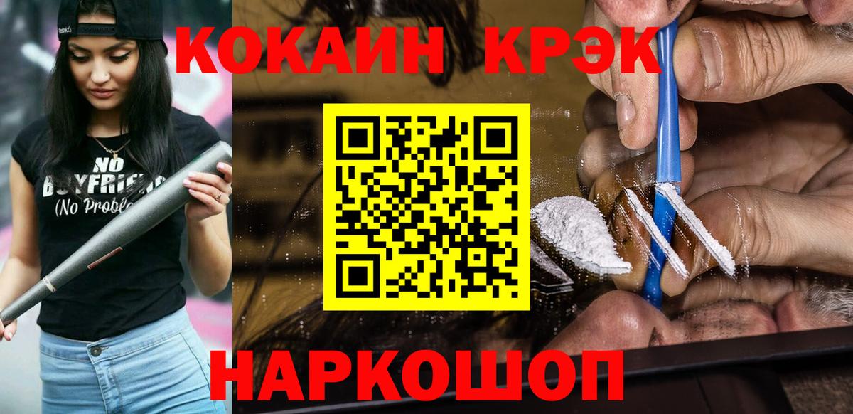 Кокаин Колумбийский Малгобек