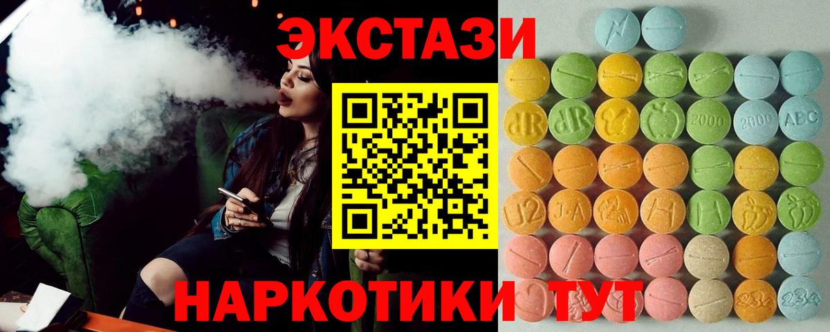 ЭКСТАЗИ 99%  Ecstasy  Малгобек  Ecstasy диски  Вход с VPN 
