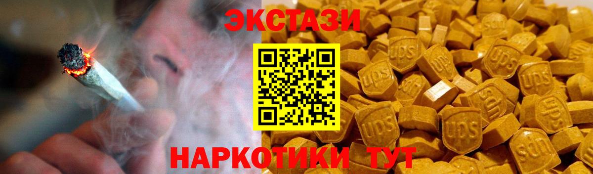 Ecstasy 300 mg Малгобек