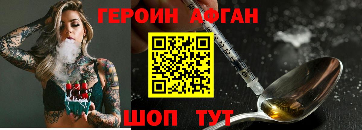 ГЕРОИН белый  Вход с VPN  Малгобек 
