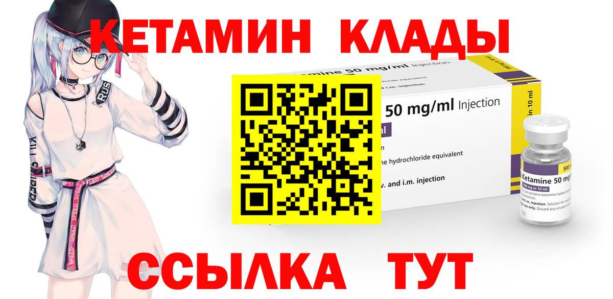 Малгобек  Кетамин ketamine  Кетамин VHQ  Вход с VPN 