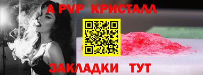 кристаллы Гай