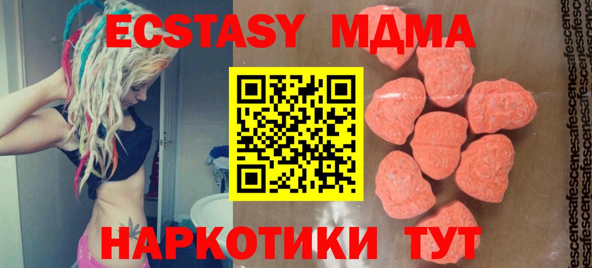 Малгобек  MDMA кристаллы  MDMA Molly  Вход с VPN 