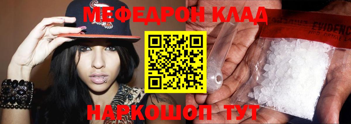 Малгобек  Мефедрон 4 MMC  МЕФ  Меф  МЕФ 4 MMC  Вход с VPN 
