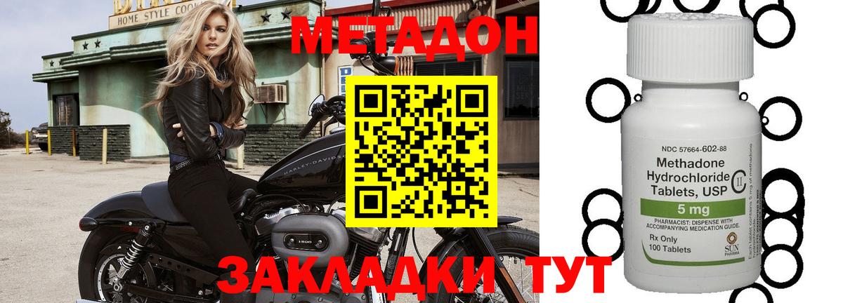 Метадон кристалл Малгобек