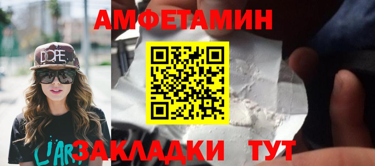 Меф мяу мяу Малгобек