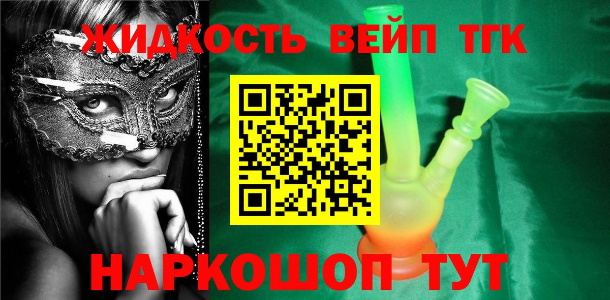 ТГК концентрат Малгобек